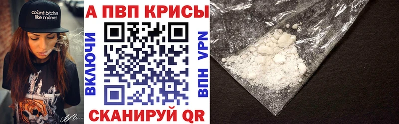Alpha-PVP Соль  где купить   Афипский 