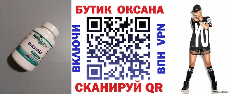 ссылка на мегу как зайти  Афипский  Бутират бутик 