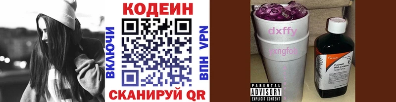 купить закладку  blacksprut зеркало  Codein напиток Lean (лин)  Афипский 