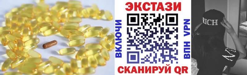 Экстази 250 мг Афипский