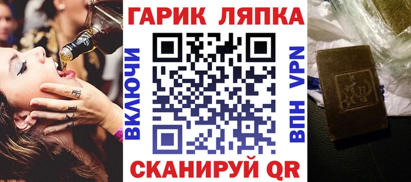 ГАШ гашик  наркота  Афипский 